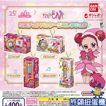 『現貨』 小魔女DOREMI 變身器包裝吊飾 全4種 扭蛋 轉蛋 BANDAI 吊飾 【許願扭蛋機】
