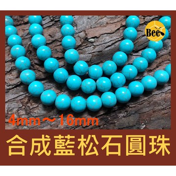 ＊蜂窩串珠材料＊DIY藍松石珠／松石圓珠／裂紋珠／土耳其石／散珠／半成品／配珠／民族風