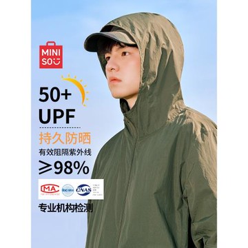 (免運)名創優品防曬衣男夏季防紫外線戶外登山沖鋒外套冰絲男款防曬服A