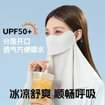 可喝水面罩護頸防曬冰絲口罩無痕防紫外線騎行戶外透氣遮陽可水洗