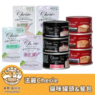 法麗 全照護主食罐 全方位無膠主食罐 乳酸菌主食貓餐包 貓咪餐包 貓咪罐頭 貓主食罐 貓罐頭 貓罐