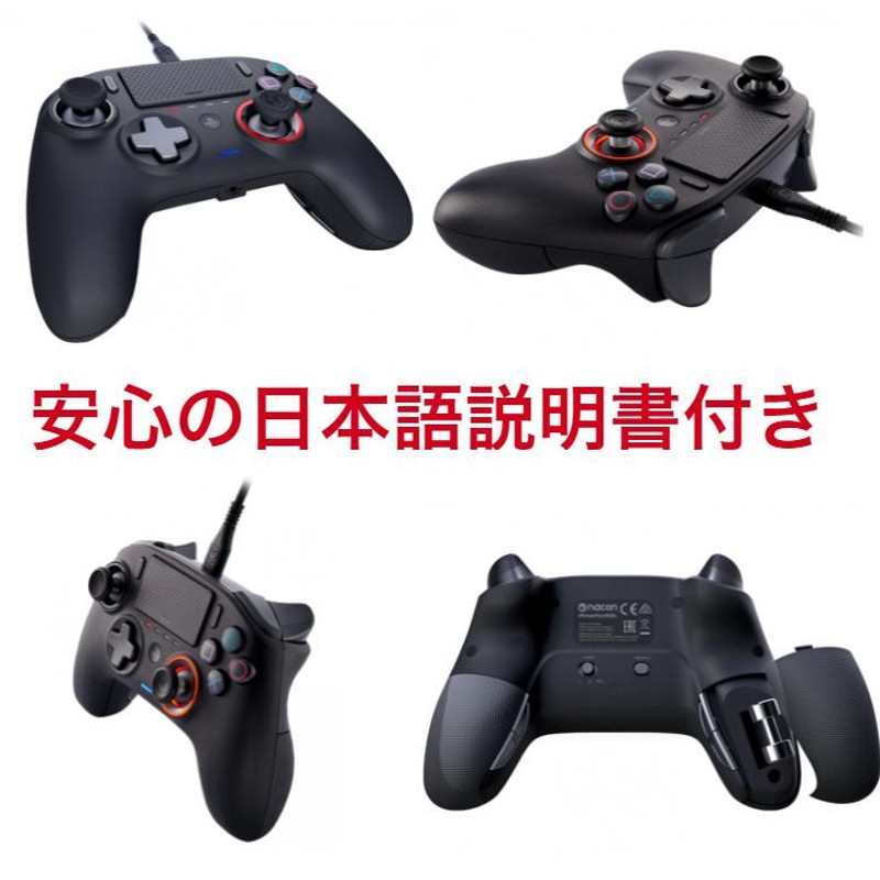 ナコン レボリューション プロコン3 - 家庭用ゲーム本体