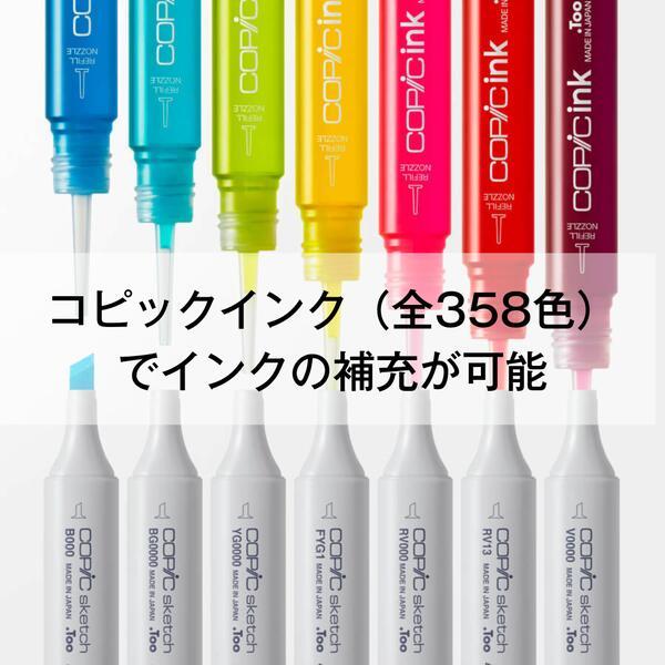 COPIC コピックスケッチ 単色 V:Violet (紫)  V0000 V000 V01 V04 V05 V06 V09 V12 V15 V17 V20 V22 V25 V28 V91 V93 V95 V99