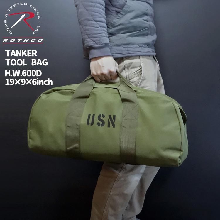 ROTHCO ロスコ USN タンカー ツールバッグ メンズ ボストンバッグ 