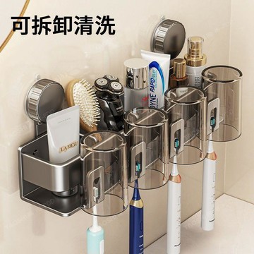 新款吸盤牙刷置物架 壁掛式電動牙刷杯收納 浴室免打孔安裝 漱口杯牙膏刷牙杯一體衛浴收納架 牙刷架 洗漱架