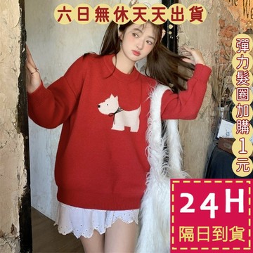 【臺灣現貨馬上出貨】隔日到貨 女裝 紅色 聖誕 過年 針織上衣 毛衣  可愛毛衣 動物圖案毛衣 DR600【現貨24H】