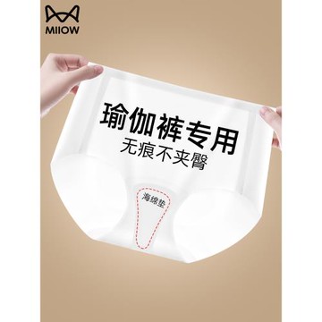 貓人瑜伽健身無痕內褲女士運動不夾臀2025新款防尷尬冰絲女三角褲