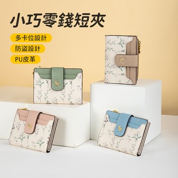 SUNORO 小巧花卉皮夾 錢包卡包 零錢短夾 可愛短款女款錢包 拉鏈手拿包 防水皮革手包 多功能卡夾