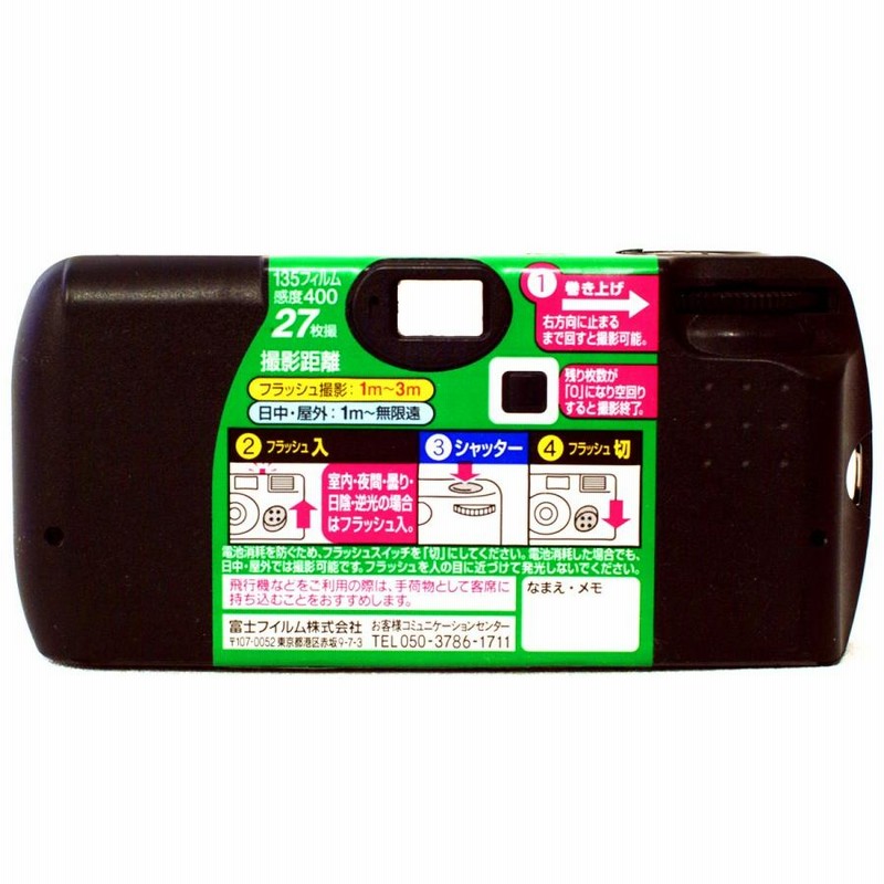 富士フイルム 写ルンです 救わ シンプルエース 27枚撮5個セット 