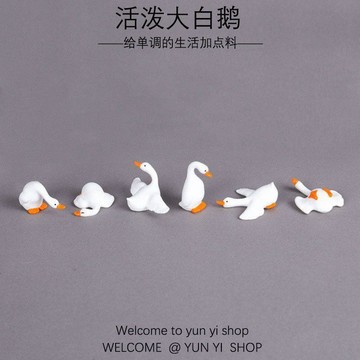 ⚡臺灣出貨⚡可愛擺爛大白鵝公仔 微景觀園藝DIY裝飾品配件創意桌面小擺件 八月優選
