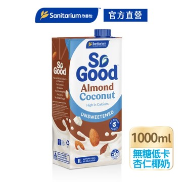 [澳洲 SO GOOD] 無糖低卡杏仁椰奶(1000ml/瓶)-1入組