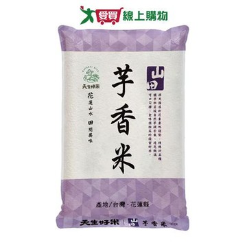 天生好米 山田芋香米(4KG)【愛買】
