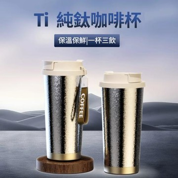 CS22 500ml純鈦咖啡杯