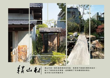 全國僅一戶稀有樸山村北屯最美溫泉宅邸｜台中市北屯區近山路