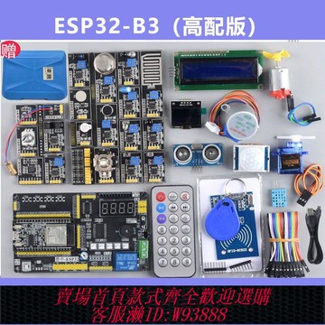 arduino8051開發板  普中ESP32開發板兼容Arduino米思齊物聯網python Lua樹莓派PICO套