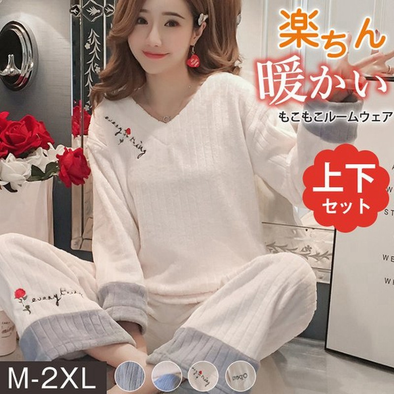 ルームウェア 上下セット レディース 秋新作 パジャマセット 部屋着 寝巻き 冬 ラウンドネック 女性 大人 厚手 裏起毛 ゆったり インナー 下着 通販 Lineポイント最大0 5 Get Lineショッピング