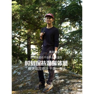男美利奴羊毛保暖排汗速干衣長袖美麗諾t恤戶外爬山徒步滑雪內衣