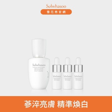 【續航膠原力】滋晶煥白淨亮精華超值組 買30ml 送 21ml