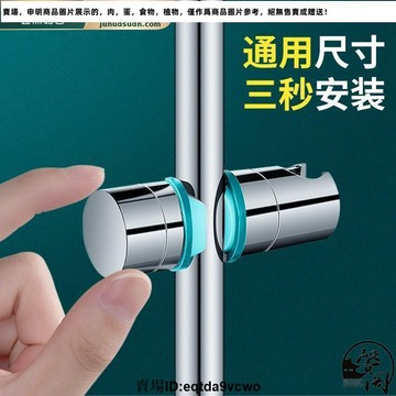 台灣免運#鮮望適用于九牧箭牌toto免打孔花灑支架升降桿座噴頭滑套淋浴配件60