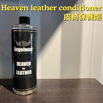 rjcarr angelwax 英國天使皮椅保養劑500ml