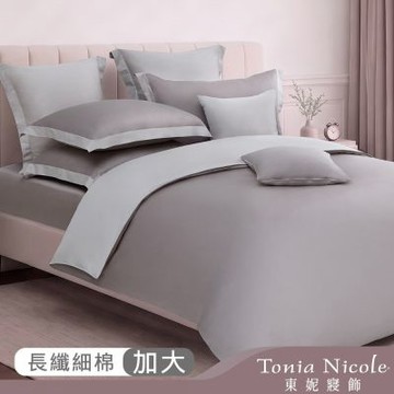 Tonia Nicole 東妮寢飾 暮雲灰300織長纖細棉素色兩用被床包組(加大)