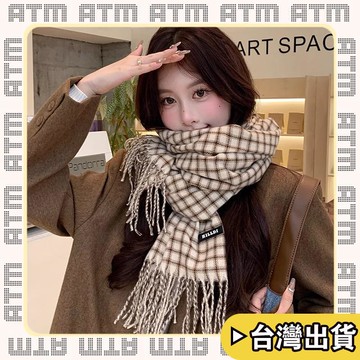 🔥臺灣出貨🔥可開發票✅輕飾時光清倉秋冬季高級感圍巾學生時尚外搭披肩百搭保暖護頸圍脖