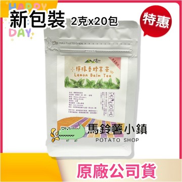 (最新包裝)🎈檸檬香蜂草茶(2g*20包)《神農本草專家🏆》【大雪山農場】檸檬香蜂草 香草茶 茶包 台灣製造