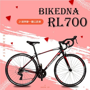 BIKEDNA RL700 入門級鋁合金彎把公路車 SHIMANO 21速 標準甩把煞便合一最佳全能型入門跑車/公路車