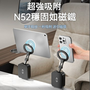 新款 旅行磁吸手機架 平板支架桌面 磁吸支架 旅行 手機 支架 車用手機架 平板支架 桌面 磁吸手機架 Magsafe