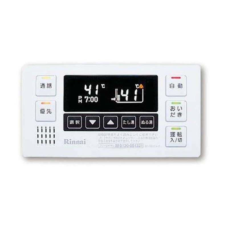 メーカー再生品 BC-100V-A リンナイ Rinnai 給湯リモコン 230219 1253