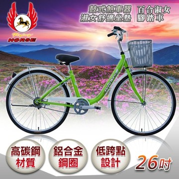 《飛馬》26吋百合淑女車-綠 526-08-3