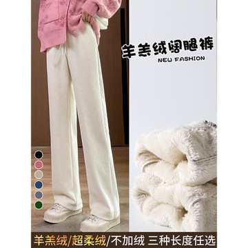 窄版加絨闊腿褲女秋冬羊羔絨雪尼爾小個子棉褲冬季米白色直筒褲子
