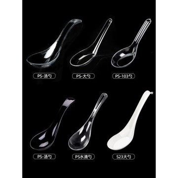 喇叭花一次性勺子塑料湯勺 飯勺 甜品勺調羹外賣湯勺水晶勺2000支