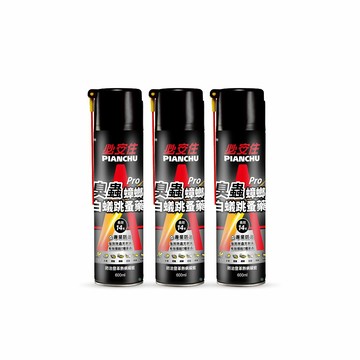 必安住 【必安住】白蟻蟑螂臭蟲跳蚤藥600ml-3罐組