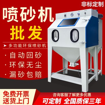 【高品質超低價】噴砂機小型工業無塵手動高壓除銹噴沙機模具拋光翻新打砂去氧化皮