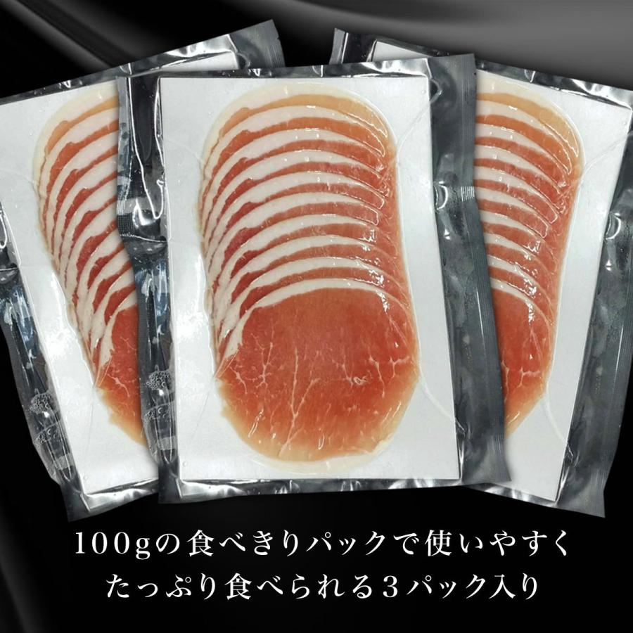 業務用 オードブル 生ハム ロース100ｇ×3P おつまみ 2点以上は送料がお得です 贈答 ギフト お 取り 寄せグルメ 父の日 母の日 お中 元 お歳暮 お祝い