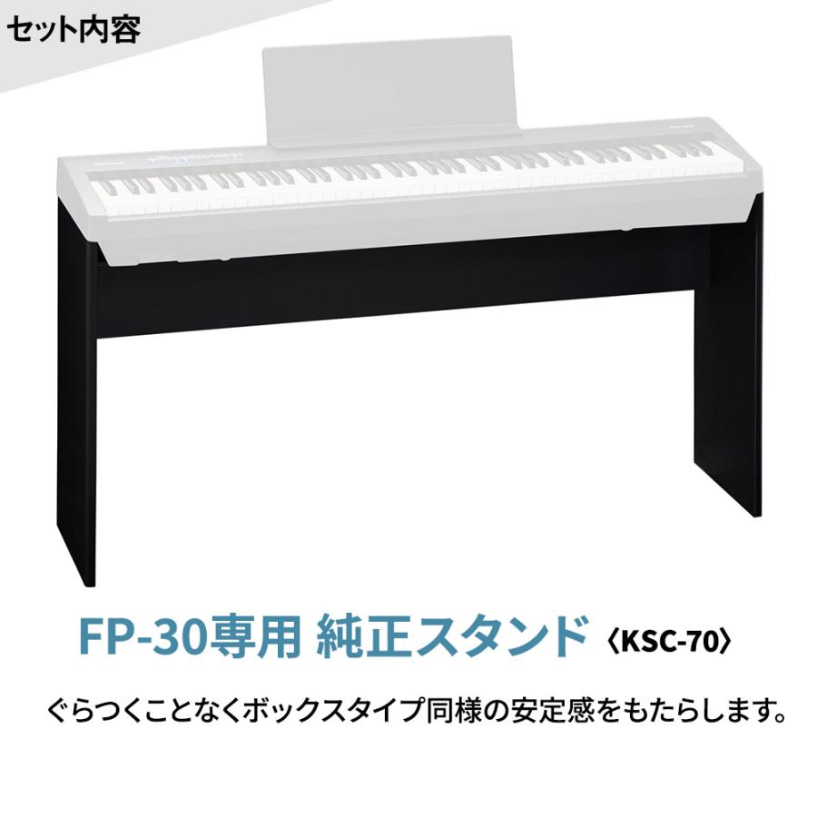 Roland ローランド 電子ピアノ 88鍵盤 FP-30X BK 専用スタンド・ペダル・ヘッドホンセット