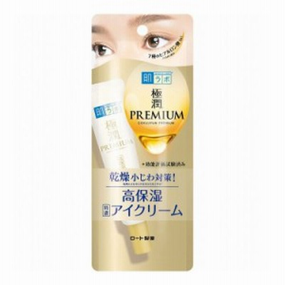 肌ラボ 極潤プレミアム ヒアルロンアイクリーム 20g(代引不可)【メール便（ゆうパケット）】