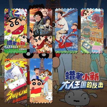 蠟筆小新大人國的反擊唐卡滿天星紀念異形票根寫真海報紀念票