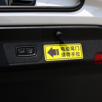 哈弗大狗改裝電尾門提示貼哈佛大狗后備箱電動尾門警示貼紙外飾裝