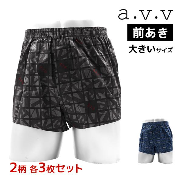2柄3枚ずつ 6枚セット a.v.v アーヴェヴェ トランクス 前あき 3L