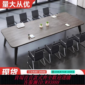 {臺灣公司貨 可打統編}辦公桌會議桌長桌簡約現代小型會議室培訓桌簡易工作臺長條電腦桌