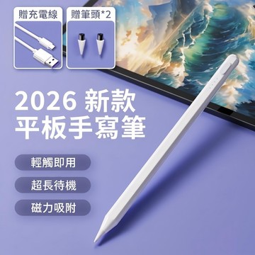 【第六代觸控筆】 觸控筆 電容筆 觸控筆 繪畫筆 手機平板觸控筆 手寫筆 iPad筆安卓 iPhone磁力吸附繪圖筆