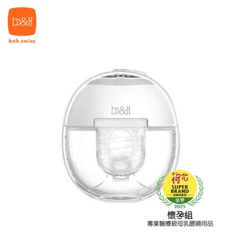b&h Athena 醫院級穿戴式免提電動奶泵 單件裝/兩件裝(送便攜袋)
