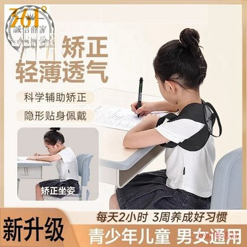 【二小姐優選】361°升級版兒童坐姿矯正器小學生寫字防近視寫工作駝背姿勢糾正器免安裝款夾桌款可拆卸兩用設計