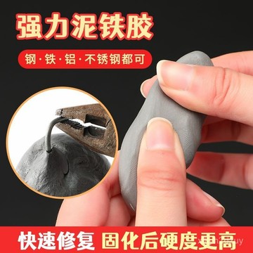 💥在臺24H💥泥鐵膠水管金屬塑料修複斷裂缺口補漏強力粘貼鐵泥金剛泥塑型膠泥 MKHM