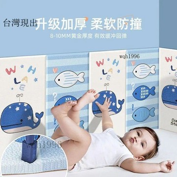 防撞軟包 防撞墻貼✨牆紙自粘3D牆貼加厚防撞自粘環保無異味兒童房牆羣牆圍護牆裝飾✨33
