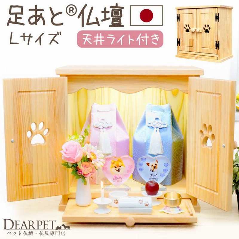 ペット用御仏壇トイプードルスライド板&お供え台付き
