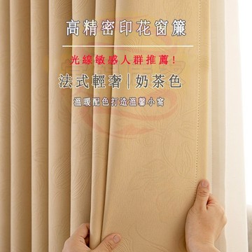 高遮光窗簾 隔音隔熱窗簾 遮陽擋紫外線窗簾布 不透光落地窗簾 掛鉤布簾 雙開窗簾免打孔窗簾窗簾門簾素色窗簾 遮光簾隔間簾