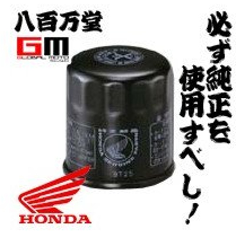 楽天市場】 HONDA ホンダ純正 15410-MFJ-D01 オイルフィルターカートリッジ CB1100EX エンジン関連パーツ